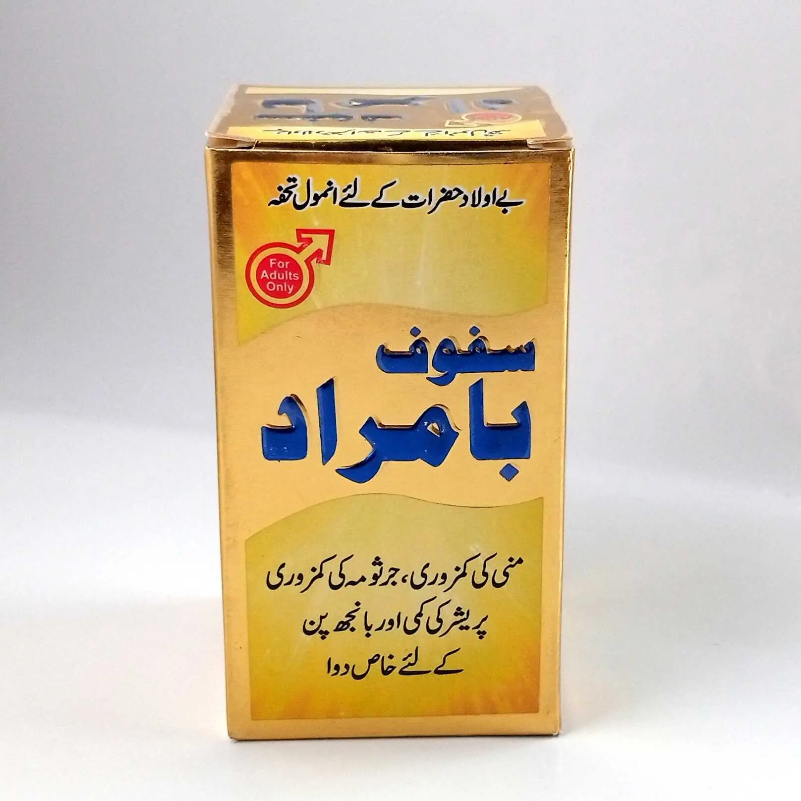 Safof Bamurad (powder)